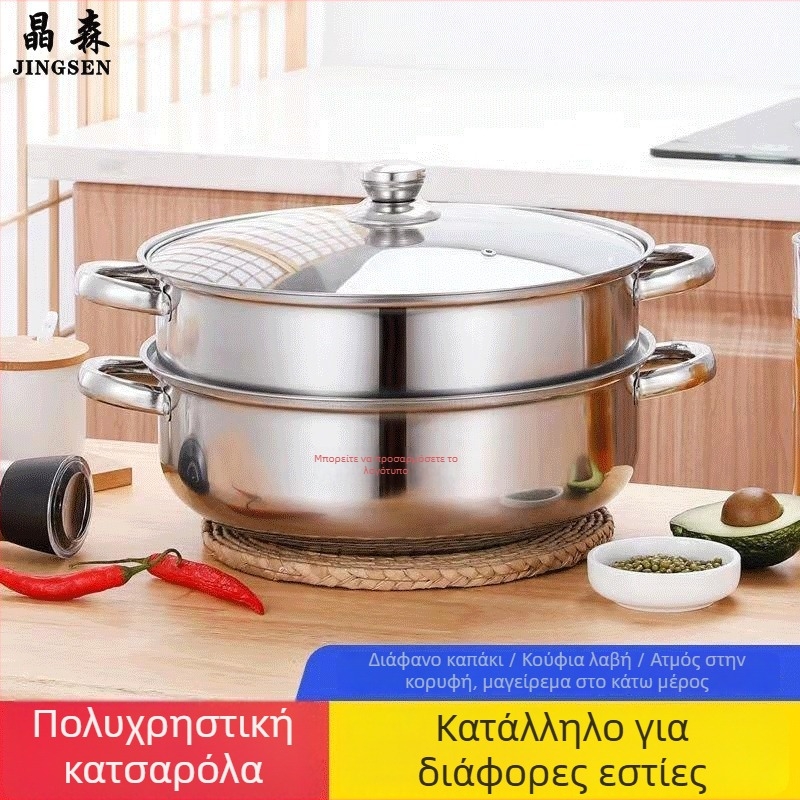 Ανοξείδωτος διώροφος ατμομάγειρας με γυάλινο καπάκι, βάθος 9 cm, βάρος 1200 g, συμβατός με όλες τις εστίες