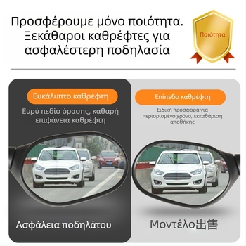 Καθρέπτης οπίσθιας όψης για ηλεκτρικά οχήματα - ευρύ πεδίο προβολής, καθολική συμβατότητα με τρίκυκλα