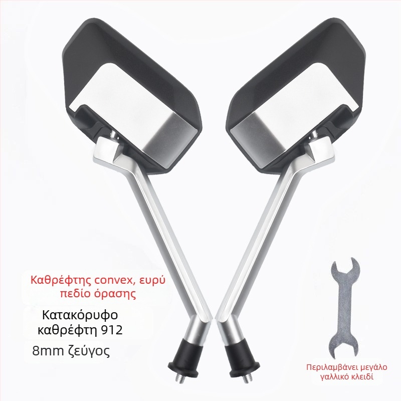 Καθρέπτης οπίσθιας όψης για ηλεκτρικά οχήματα - ευρύ πεδίο προβολής, καθολική συμβατότητα με τρίκυκλα