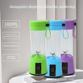 Κούπα για αποχύμωση — πολυλειτουργική, με 5+ λεπίδες; ταχύτητα 20001–22000 rpm; χωρητικότητα 400 ml ή μικρότερη; ισχύς 15–20 W; εσωτερικός κάδος από ανοξείδωτο χάλυβα