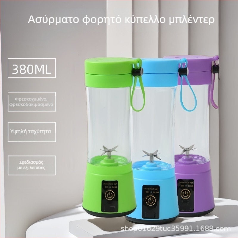 Κούπα για αποχύμωση — πολυλειτουργική, με 5+ λεπίδες; ταχύτητα 20001–22000 rpm; χωρητικότητα 400 ml ή μικρότερη; ισχύς 15–20 W; εσωτερικός κάδος από ανοξείδωτο χάλυβα