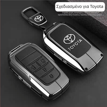Κέλυφος κλειδιού από ψευδάργυρο για Toyota Granvia και Sienna – Μινιμαλιστικό στυλ, δυνατότητα προσαρμογής