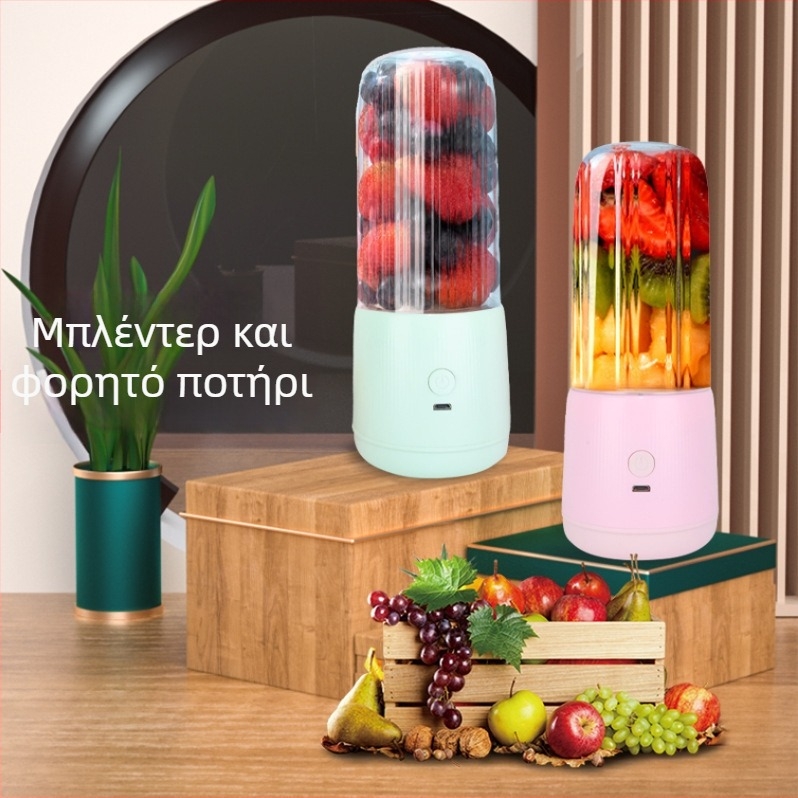 Φορητό μπλέντερ με USB επαναφορτιζόμενη μπαταρία, χωρητικότητα 400 ml, 10000–19999 στροφές/λεπτό, διπλά μαχαίρια, λειτουργία με κουμπί, περιλαμβάνεται καλώδιο USB φόρτισης