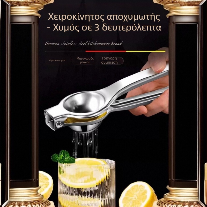 Χειροκίνητος αποχυμωτής λεμονιών • Ανοξείδωτο ατσάλι 201 • Πολυλειτουργικός • Για οικιακή χρήση