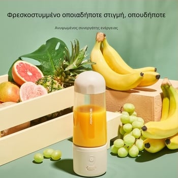 Joyoung φορητός επαναφορτιζόμενος μίνι ασύρματος αποχυμωτής με ποτήρι, μοντέλο L3-LJ150