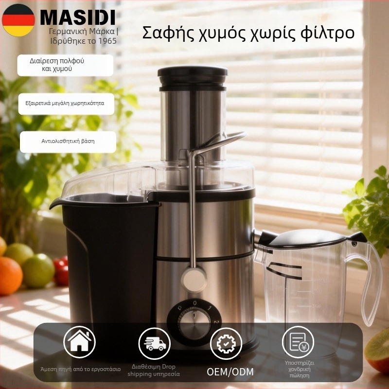 Φυγοκεντρικός αποχυμωτής με ατσάλινο σώμα και εσωτερικό δοχείο, 800W+, έως 18000 rpm, χωρητικότητα 1001-1500 ml.