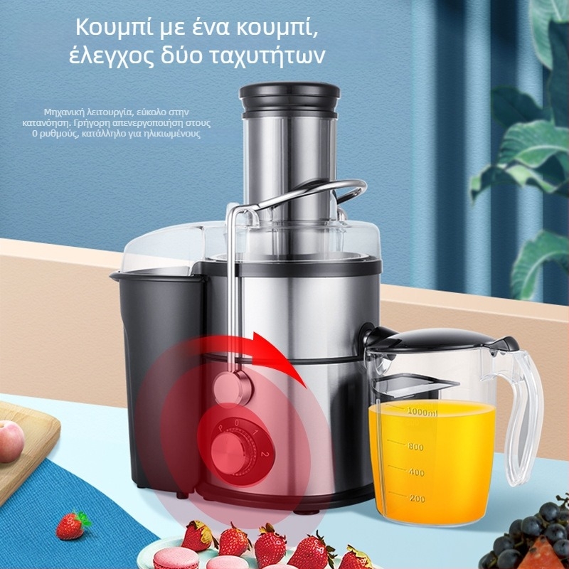 Φυγοκεντρικός αποχυμωτής με ατσάλινο σώμα και εσωτερικό δοχείο, 800W+, έως 18000 rpm, χωρητικότητα 1001-1500 ml.