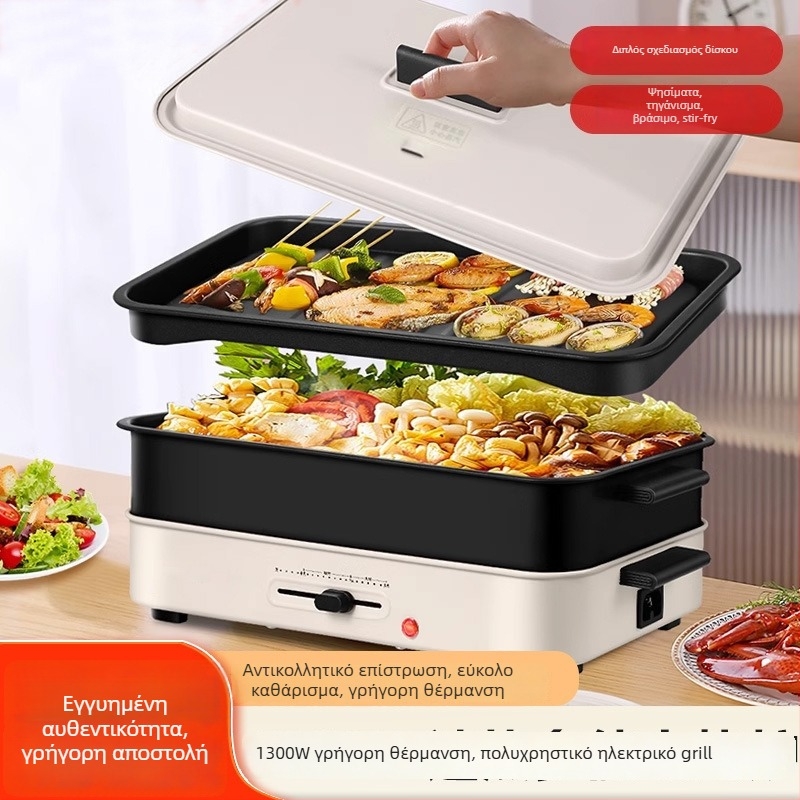 Πολυλειτουργική κατσαρόλα με γκριλ και αποσπώμενο καυτό δοχείο, ισχύς 1201–1500 W, χωρητικότητα 4–5 L, σώμα από χυτοσίδηρο