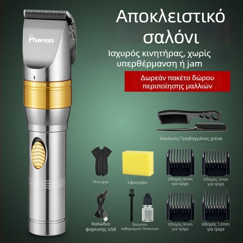 Κουρευτικό μαλλιών Powerful Factory, με brushless κινητήρα, κεραμικές λεπίδες, διπλής τροφοδοσίας (φόρτιση ή παροχή), μη αδιάβροχο, χωρίς ενσωματωμένη μπαταρία