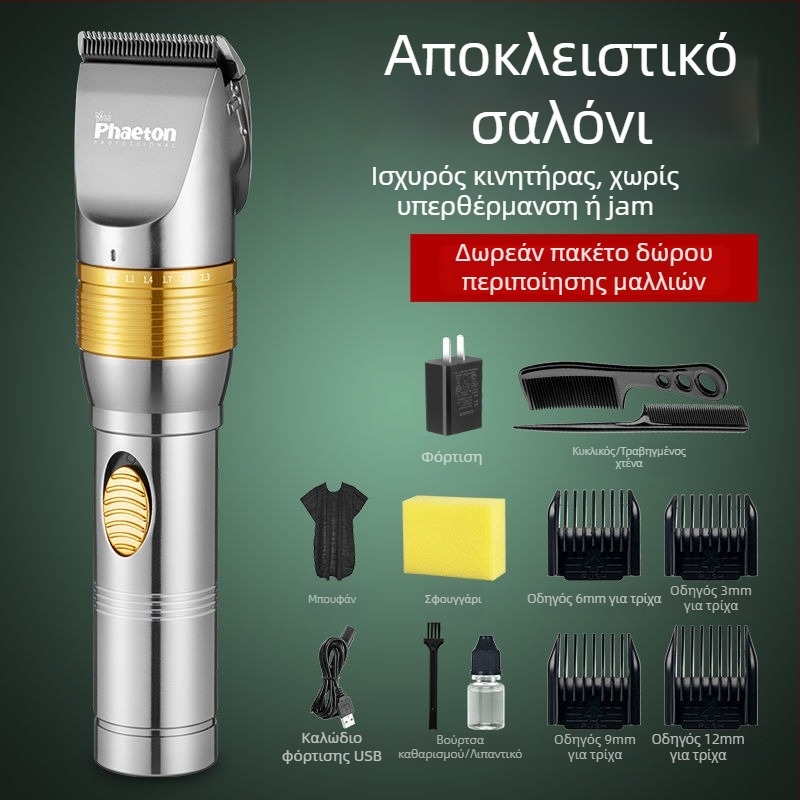 Κουρευτικό μαλλιών Powerful Factory, με brushless κινητήρα, κεραμικές λεπίδες, διπλής τροφοδοσίας (φόρτιση ή παροχή), μη αδιάβροχο, χωρίς ενσωματωμένη μπαταρία