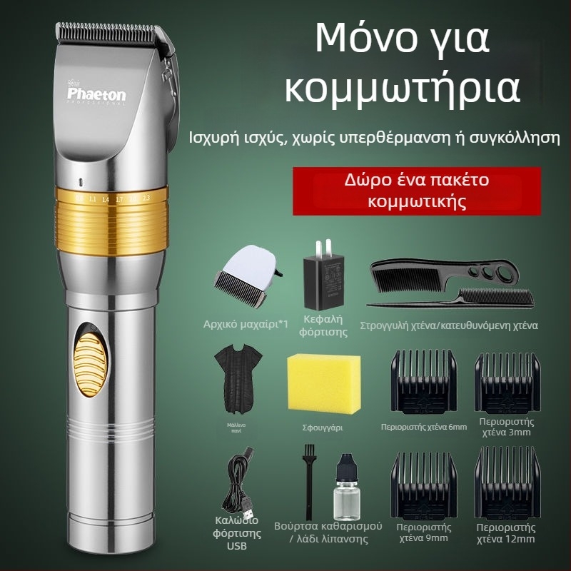 Κουρευτικό μαλλιών Powerful Factory, με brushless κινητήρα, κεραμικές λεπίδες, διπλής τροφοδοσίας (φόρτιση ή παροχή), μη αδιάβροχο, χωρίς ενσωματωμένη μπαταρία