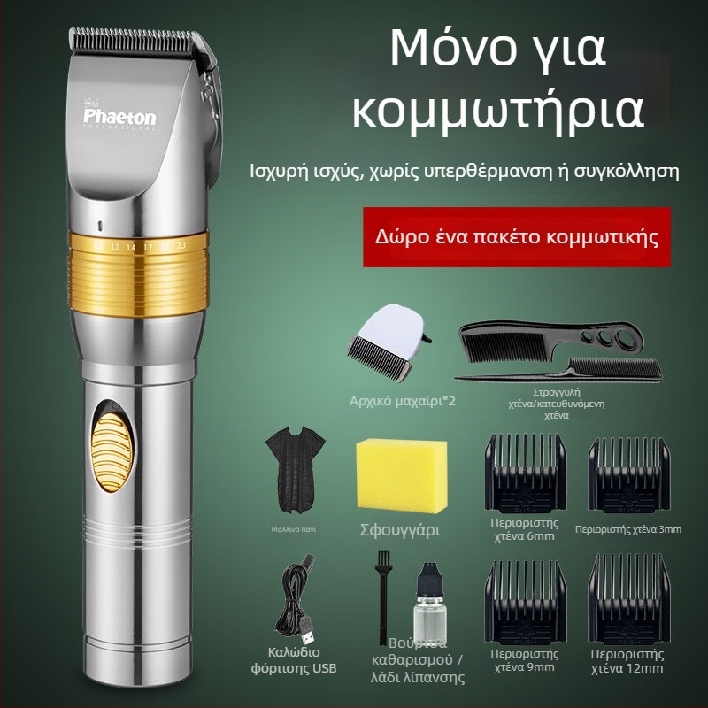 Κουρευτικό μαλλιών Powerful Factory, με brushless κινητήρα, κεραμικές λεπίδες, διπλής τροφοδοσίας (φόρτιση ή παροχή), μη αδιάβροχο, χωρίς ενσωματωμένη μπαταρία