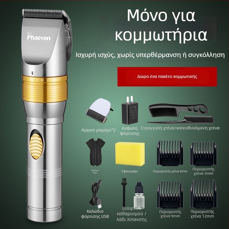 Κουρευτικό μαλλιών Powerful Factory, με brushless κινητήρα, κεραμικές λεπίδες, διπλής τροφοδοσίας (φόρτιση ή παροχή), μη αδιάβροχο, χωρίς ενσωματωμένη μπαταρία