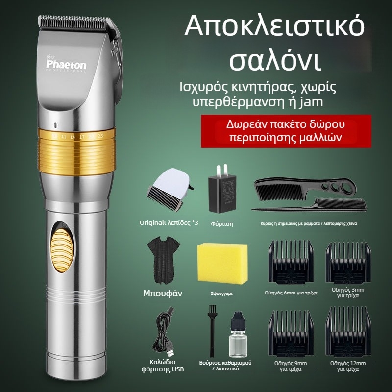Κουρευτικό μαλλιών Powerful Factory, με brushless κινητήρα, κεραμικές λεπίδες, διπλής τροφοδοσίας (φόρτιση ή παροχή), μη αδιάβροχο, χωρίς ενσωματωμένη μπαταρία