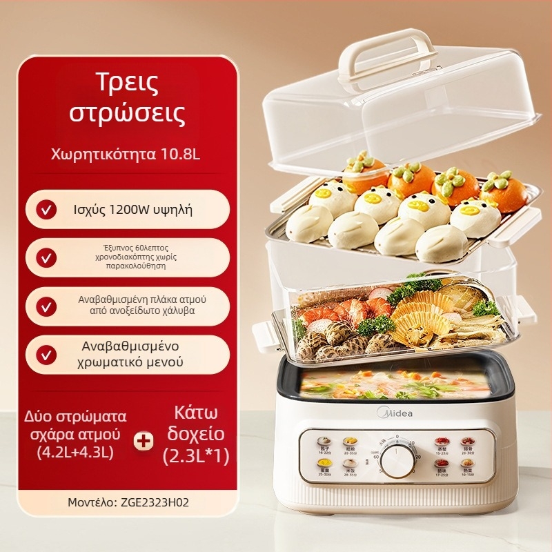 Μidea Ηλεκτρικός ατμομάγειρας τεσσάρων επιπέδων, μεγάλης χωρητικότητας άνω των 10 λίτρων, 1200W, 220V, 50Hz, εσωτερικός ανοξείδωτος δίσκος ατμού + αντικολλητό κάτω μέρος, κατάλληλος για 4-5 άτομα