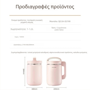 Joyoung Παρασκευαστής γάλακτος σόγιας DJ12A-D2190, χωρητικότητα 1.2 L, ισχύς 1000 W, τάση 220 V, άλεση χωρίς δίχτυ, θέρμανση μέσω περιβλήματος, λειτουργία θέρμανσης