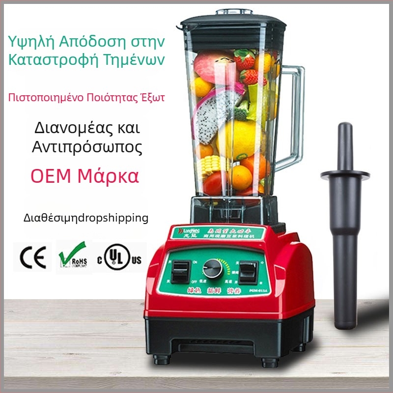 Πολυλειτουργικός μπλέντερ για καταστήματα γάλα-τσαγιού, υψηλής ταχύτητας κουζινική μηχανή, χωρητικότητα κάτω από 10 L, 1500 W, πάνω από 7 ρυθμίσεις ταχύτητας, σώμα από ανοξείδωτο ατσάλι