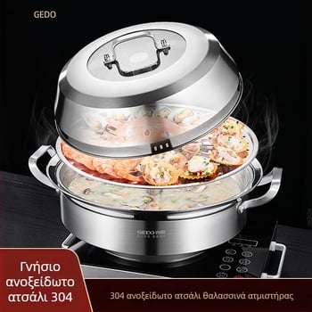 Ατμομάγειρας, 3 επίπεδα, από ανοξείδωτο χάλυβα 304, περιλαμβάνει δύο δίσκους ατμού και έναν δίσκο σάουνας, χωρίς καπνό, συμβατός με γκάζι