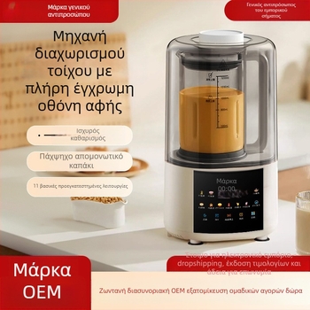 Μπλέντερ 802 με πλήρη αυτόματη λειτουργία και έξυπνο φωνητικό έλεγχο, μόνωση, χωρίς φίλτρο, χωρητικότητα 1,2 L, για 3–5 μερίδες