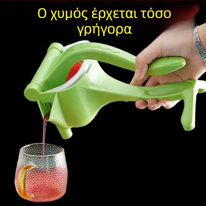 Χειροκίνητος αποχυμωτής για ροδιά, λεμόνι, πορτοκάλι και ζαχαροκάλαμο – πολυλειτουργικός, πολυπροπυλένιο