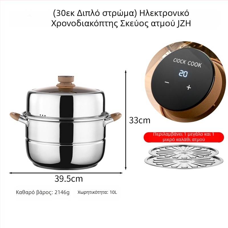Ατμομάγειρας με 3 επίπεδα από 304 ανοξείδωτο χάλυβα, γυάλινο καπάκι, συμβατός με επαγωγή