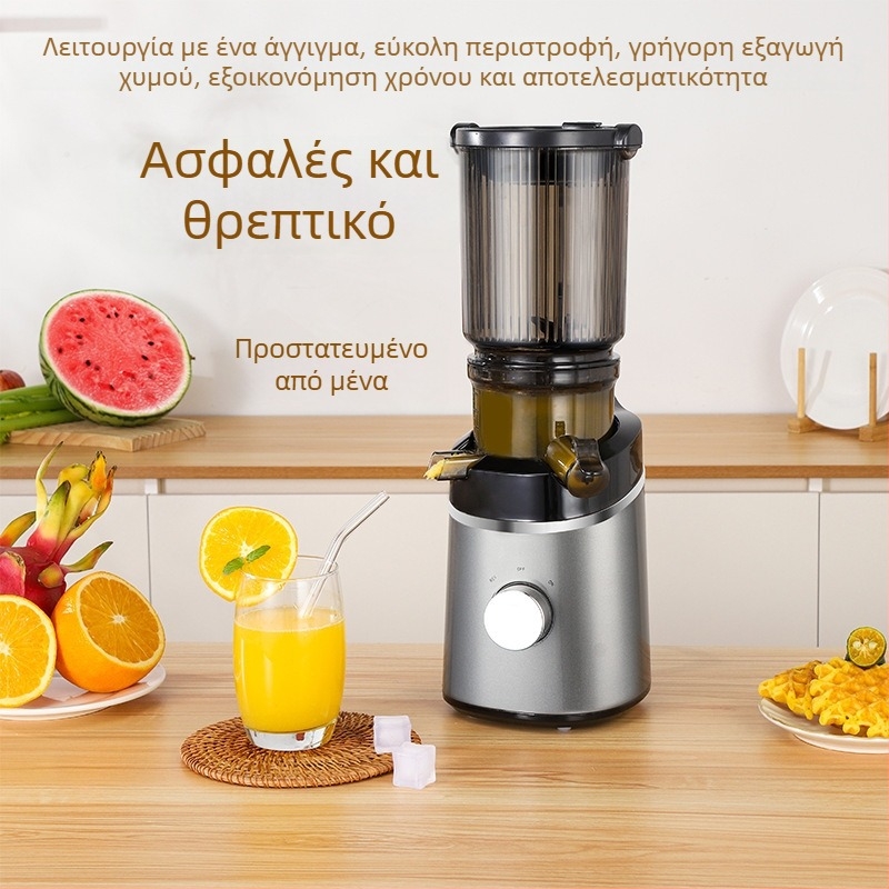 Νέος οικιακός αποχυμωτής με διαχωρισμό πολτού, μεγάλης διαμέτρου, πλήρως αυτοματοποιημένος, χωρίς κοπή, πολυλειτουργικός αργός αποχυμωτής