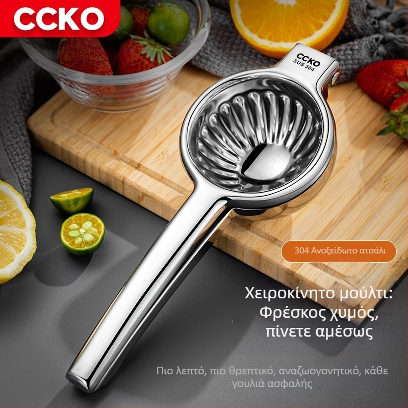 CCKO Χειροκίνητος Εκχυλιστής Λεμονιών, Ανοξείδωτο Ατσάλι 304, Πολυλειτουργικός