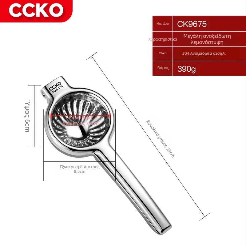 CCKO Χειροκίνητος Εκχυλιστής Λεμονιών, Ανοξείδωτο Ατσάλι 304, Πολυλειτουργικός