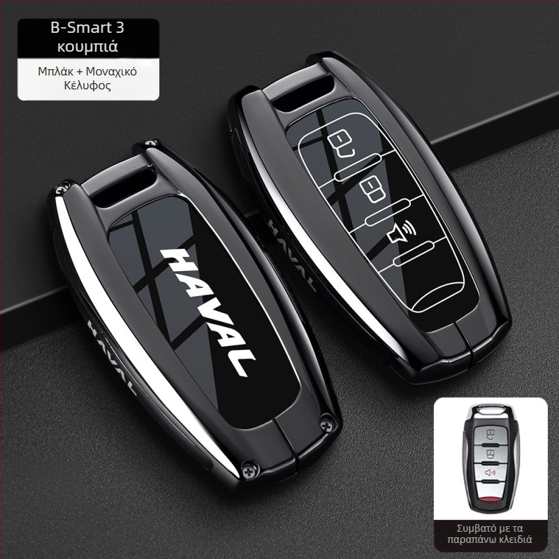 Κάλυμμα κλειδιού Haval για H6, F7 Gen3, M6 Gen2, H7, Xiaolong, H9, H2 – κράμα ψευδάργύρου, Υψηλής ποιότητας, Boden μάρκα