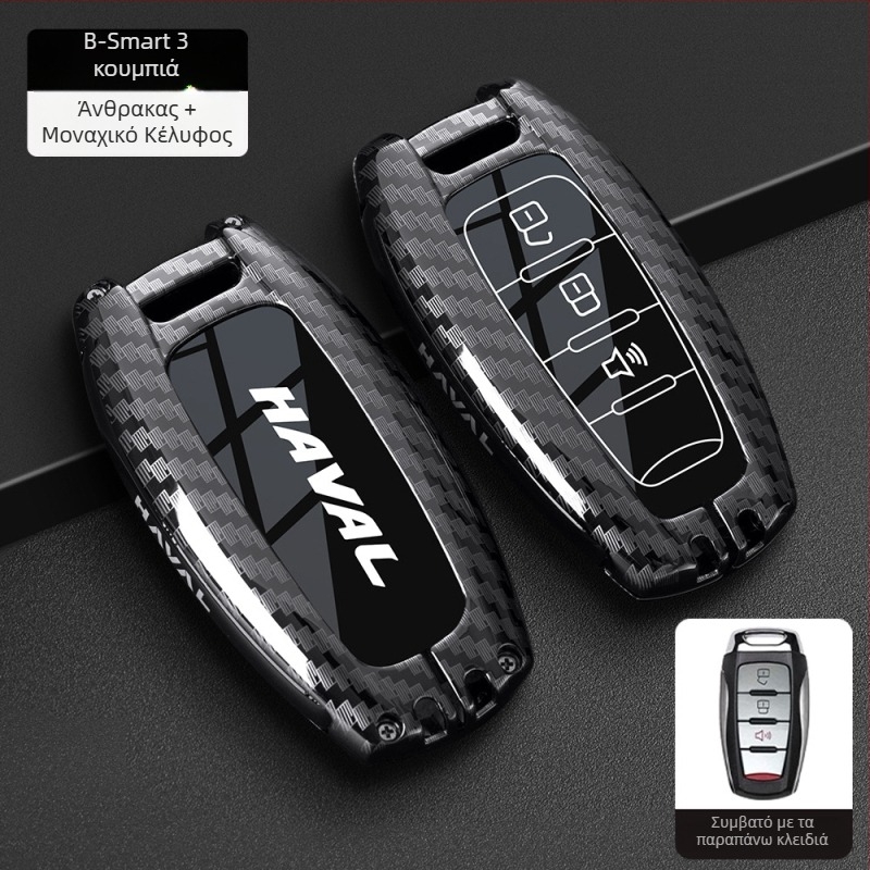 Κάλυμμα κλειδιού Haval για H6, F7 Gen3, M6 Gen2, H7, Xiaolong, H9, H2 – κράμα ψευδάργύρου, Υψηλής ποιότητας, Boden μάρκα