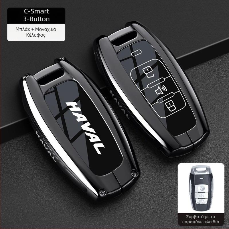 Κάλυμμα κλειδιού Haval για H6, F7 Gen3, M6 Gen2, H7, Xiaolong, H9, H2 – κράμα ψευδάργύρου, Υψηλής ποιότητας, Boden μάρκα