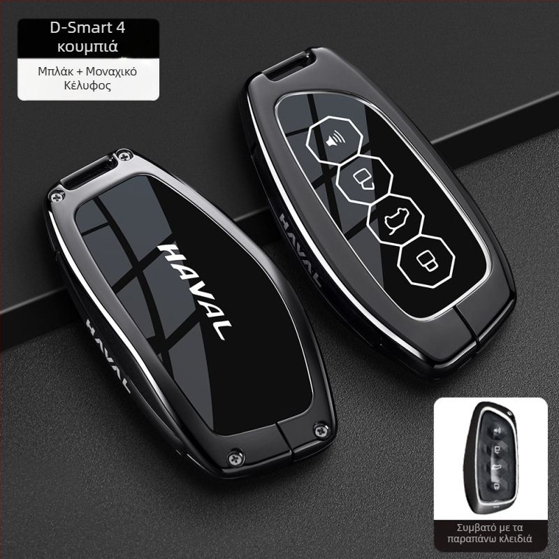 Κάλυμμα κλειδιού Haval για H6, F7 Gen3, M6 Gen2, H7, Xiaolong, H9, H2 – κράμα ψευδάργύρου, Υψηλής ποιότητας, Boden μάρκα