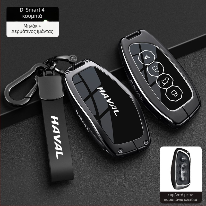 Κάλυμμα κλειδιού Haval για H6, F7 Gen3, M6 Gen2, H7, Xiaolong, H9, H2 – κράμα ψευδάργύρου, Υψηλής ποιότητας, Boden μάρκα