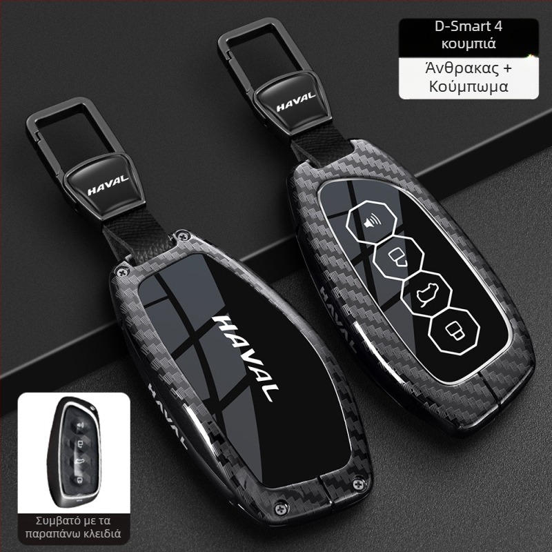 Κάλυμμα κλειδιού Haval για H6, F7 Gen3, M6 Gen2, H7, Xiaolong, H9, H2 – κράμα ψευδάργύρου, Υψηλής ποιότητας, Boden μάρκα