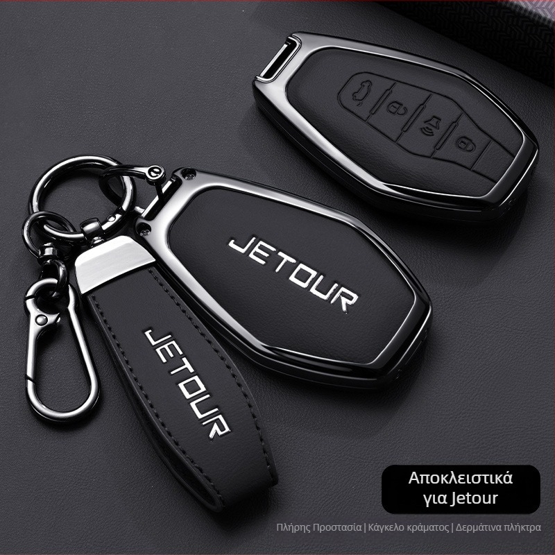 Κέλυφος κλειδιού αυτοκινήτου για Jietu X70 Plus 23/24/25 | Κράμα ψευδαργύρου | Υψηλής ποιότητας