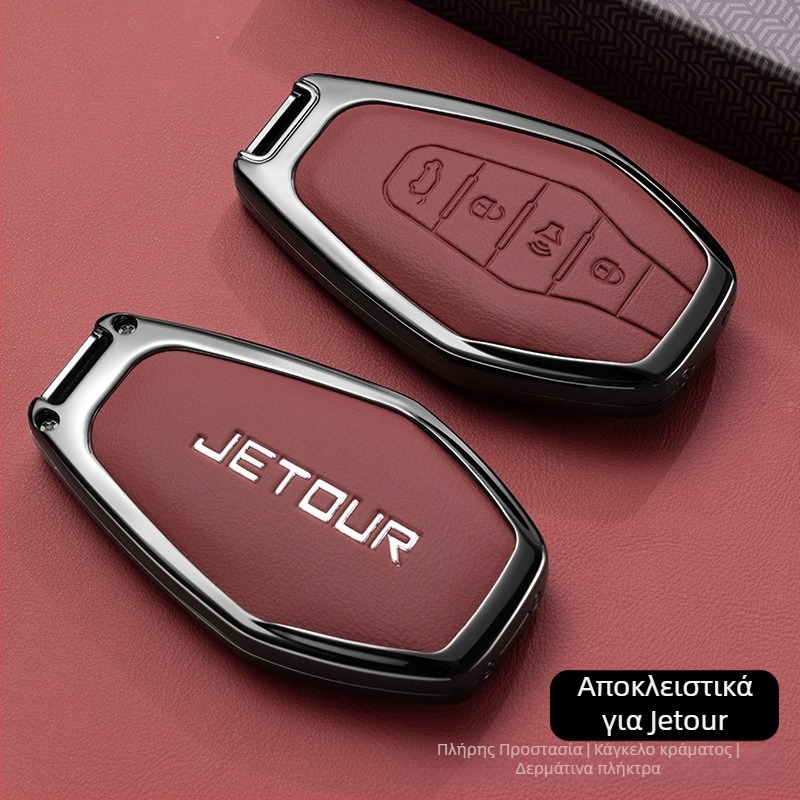 Κέλυφος κλειδιού αυτοκινήτου για Jietu X70 Plus 23/24/25 | Κράμα ψευδαργύρου | Υψηλής ποιότητας