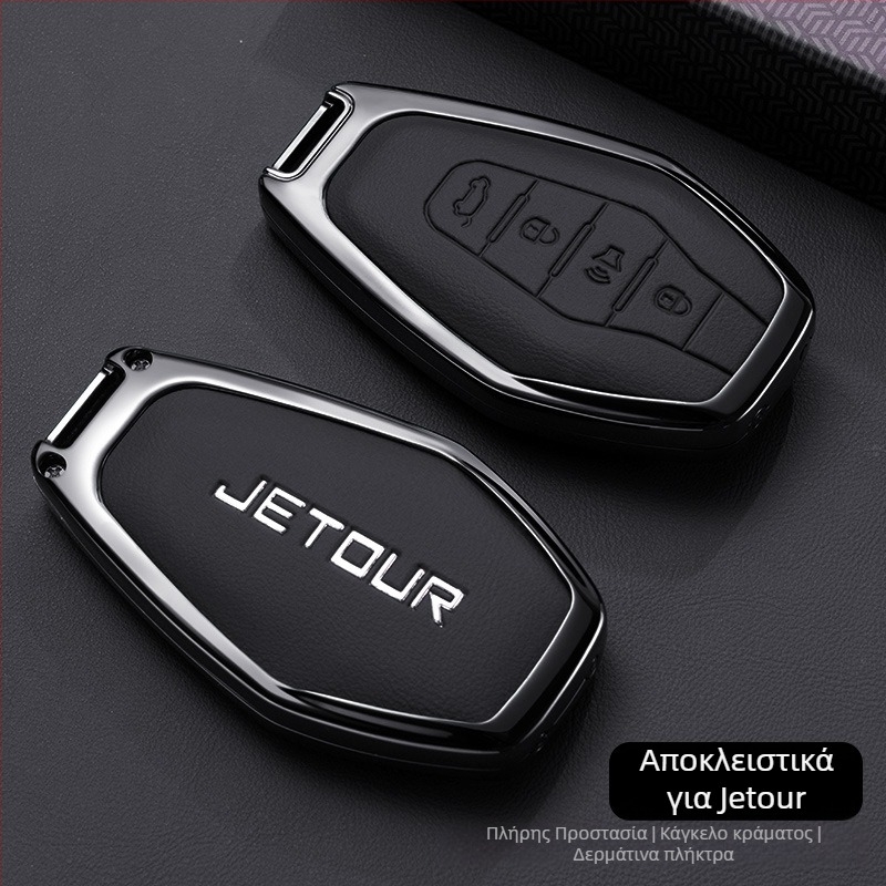 Κέλυφος κλειδιού αυτοκινήτου για Jietu X70 Plus 23/24/25 | Κράμα ψευδαργύρου | Υψηλής ποιότητας