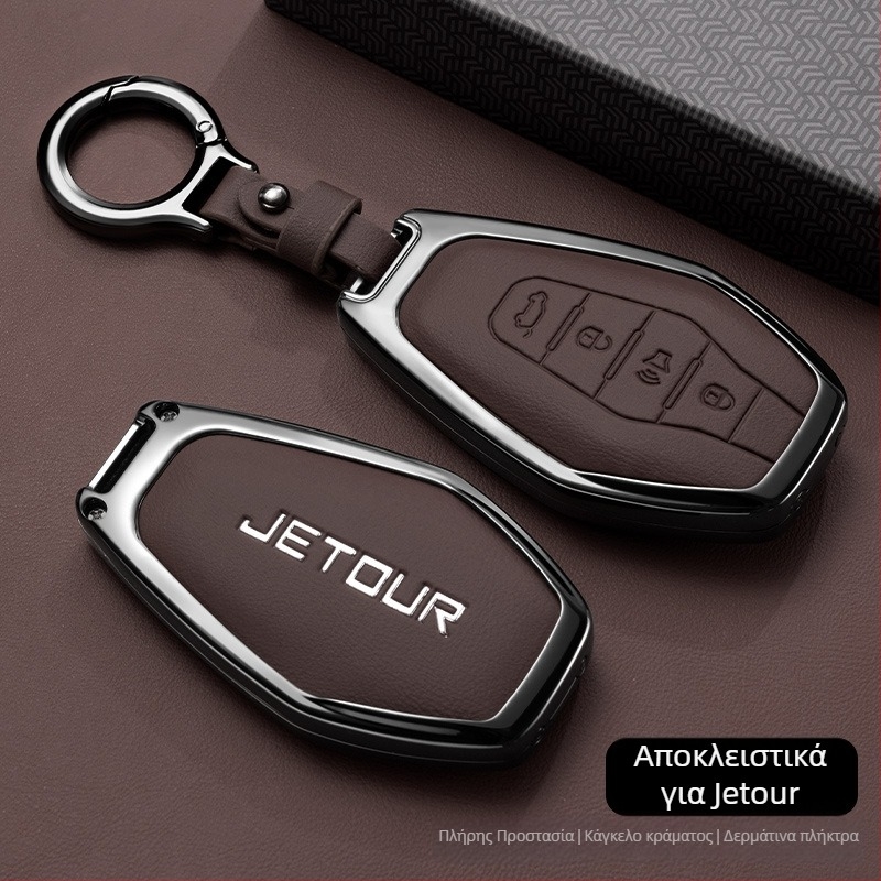 Κέλυφος κλειδιού αυτοκινήτου για Jietu X70 Plus 23/24/25 | Κράμα ψευδαργύρου | Υψηλής ποιότητας