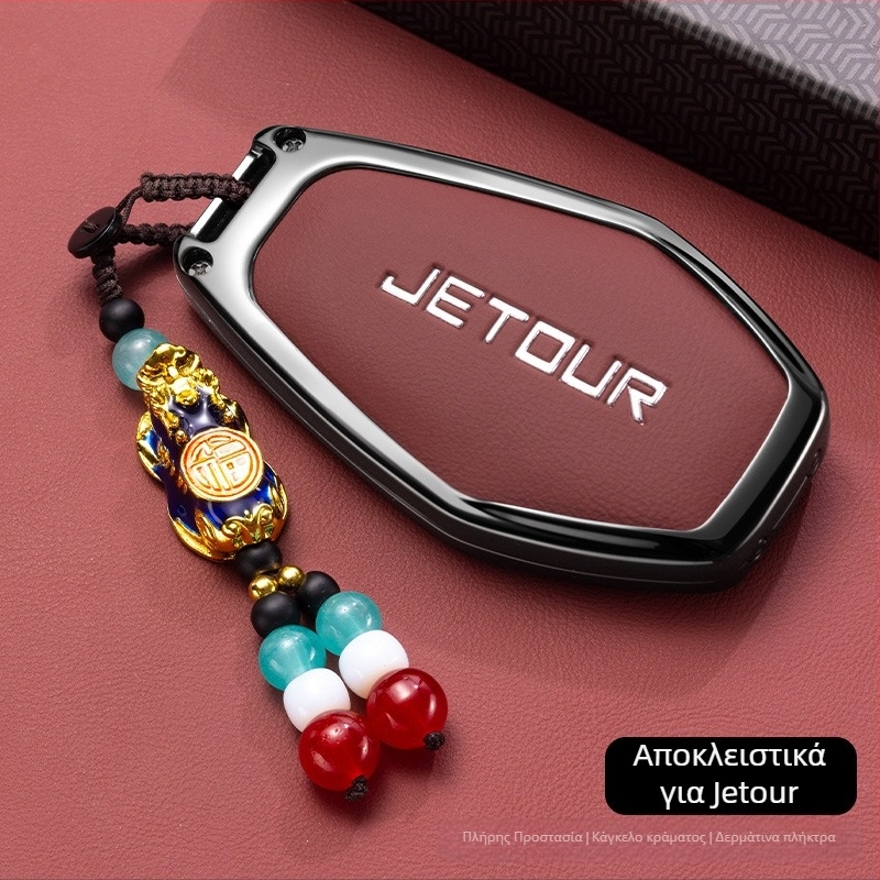 Κέλυφος κλειδιού αυτοκινήτου για Jietu X70 Plus 23/24/25 | Κράμα ψευδαργύρου | Υψηλής ποιότητας