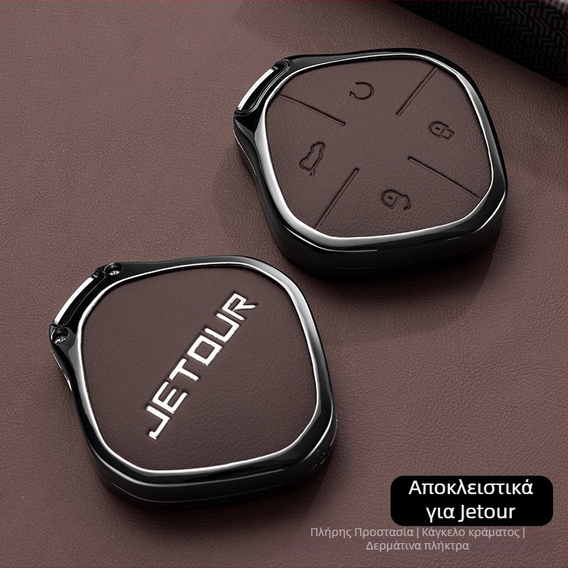 Κέλυφος κλειδιού αυτοκινήτου για Jietu X70 Plus 23/24/25 | Κράμα ψευδαργύρου | Υψηλής ποιότητας