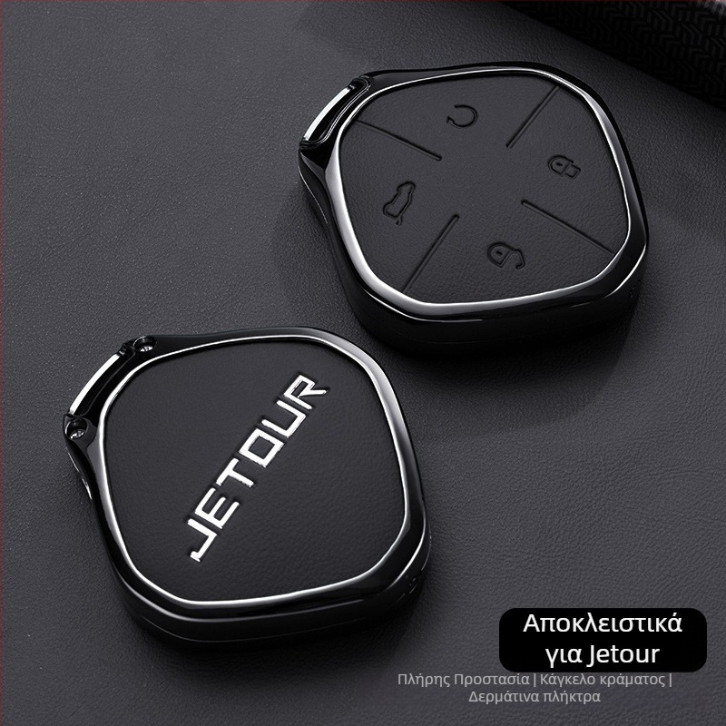 Κέλυφος κλειδιού αυτοκινήτου για Jietu X70 Plus 23/24/25 | Κράμα ψευδαργύρου | Υψηλής ποιότητας