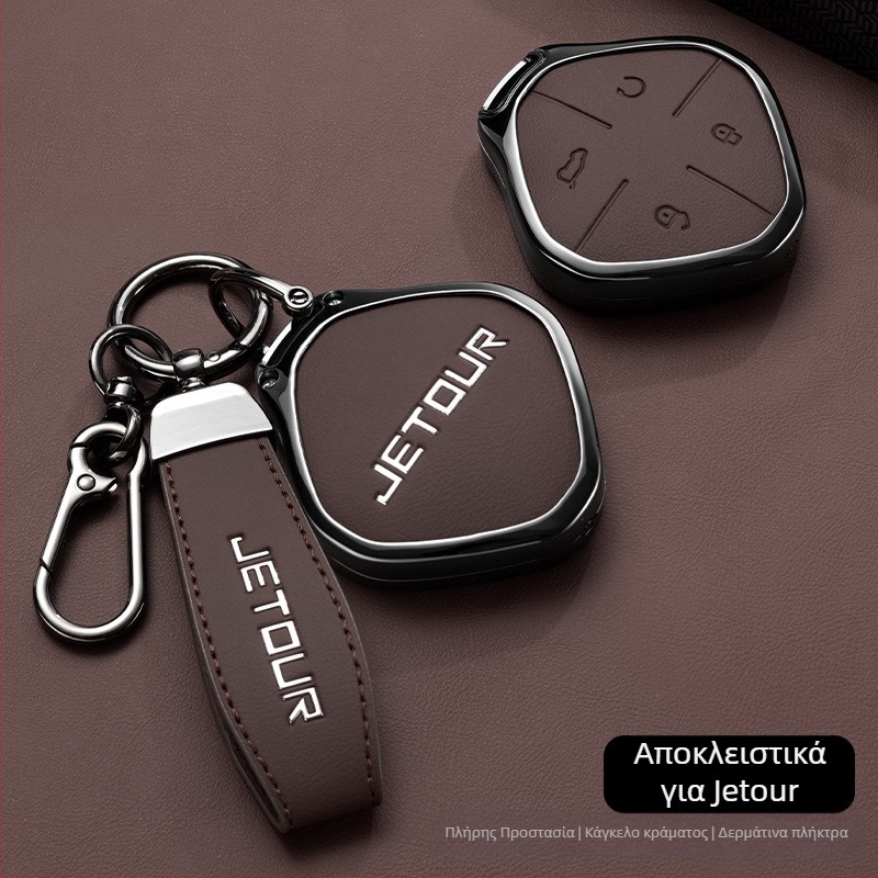 Κέλυφος κλειδιού αυτοκινήτου για Jietu X70 Plus 23/24/25 | Κράμα ψευδαργύρου | Υψηλής ποιότητας