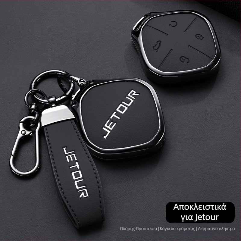 Κέλυφος κλειδιού αυτοκινήτου για Jietu X70 Plus 23/24/25 | Κράμα ψευδαργύρου | Υψηλής ποιότητας