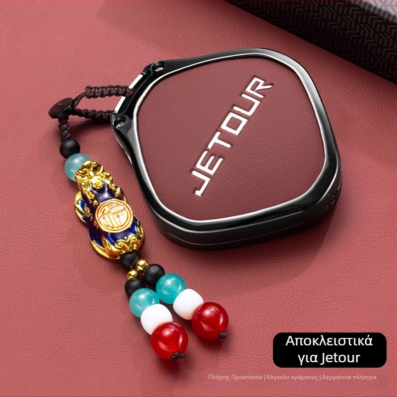 Κέλυφος κλειδιού αυτοκινήτου για Jietu X70 Plus 23/24/25 | Κράμα ψευδαργύρου | Υψηλής ποιότητας