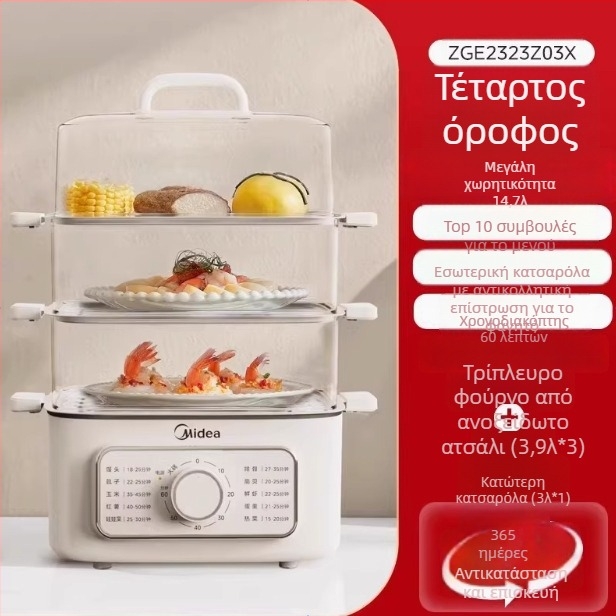 Ηλεκτρικός ατμομάγειρας με δύο επίπεδα, χωρητικότητα πάνω από 10 λίτρων, μηχανικός έλεγχος, τάση 220 V, μοντέλο MZ-ZGE302399