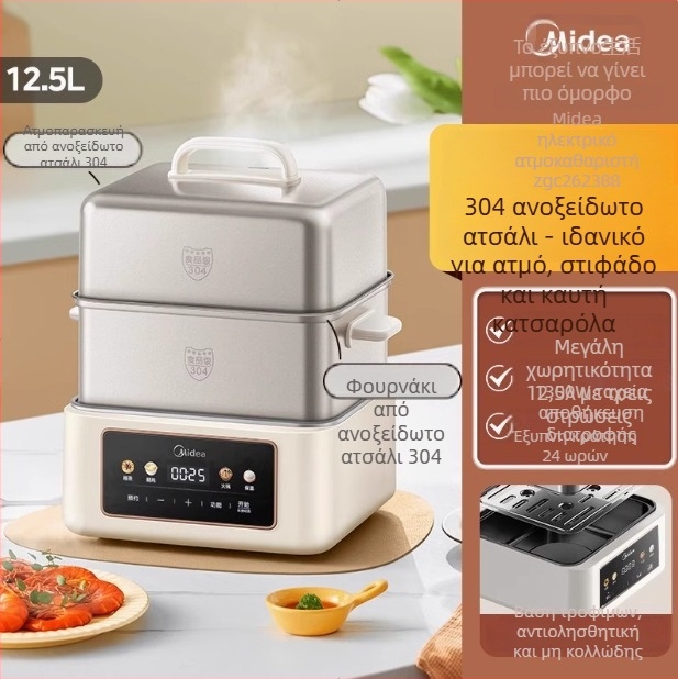 Ηλεκτρικός ατμομάγειρας με δύο επίπεδα, χωρητικότητα πάνω από 10 λίτρων, μηχανικός έλεγχος, τάση 220 V, μοντέλο MZ-ZGE302399