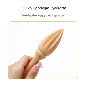 Χειροκίνητος πιεστήρας λεμονιών από beechwood, χωρίς βερνίκι, φορητός για οικιακή χρήση, μοντέρνο μινιμαλιστικό στυλ