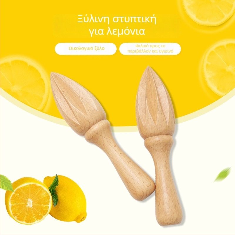 Χειροκίνητος πιεστήρας λεμονιών από beechwood, χωρίς βερνίκι, φορητός για οικιακή χρήση, μοντέρνο μινιμαλιστικό στυλ