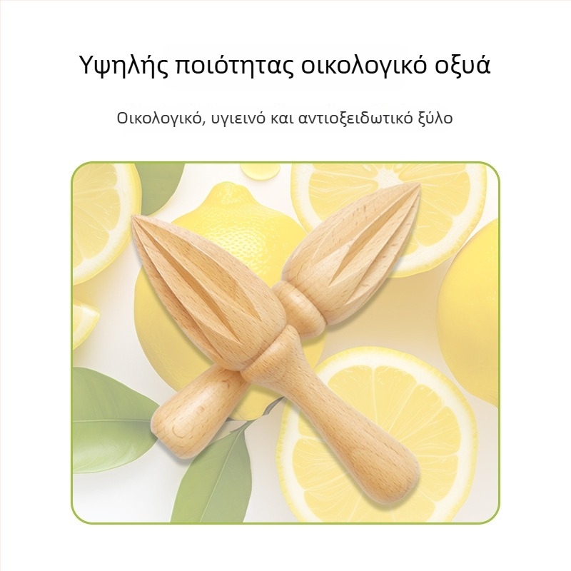 Χειροκίνητος πιεστήρας λεμονιών από beechwood, χωρίς βερνίκι, φορητός για οικιακή χρήση, μοντέρνο μινιμαλιστικό στυλ