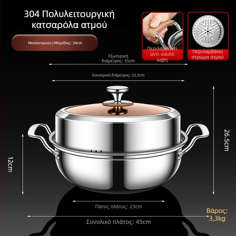 Σκεύος ατμού για σούπες από ανοξείδωτο ατσάλι 304, διπλής βαθμίδας με διπλό πυθμένα, βάθος 8–9 εκ, συμβατό με όλες τις εστίες